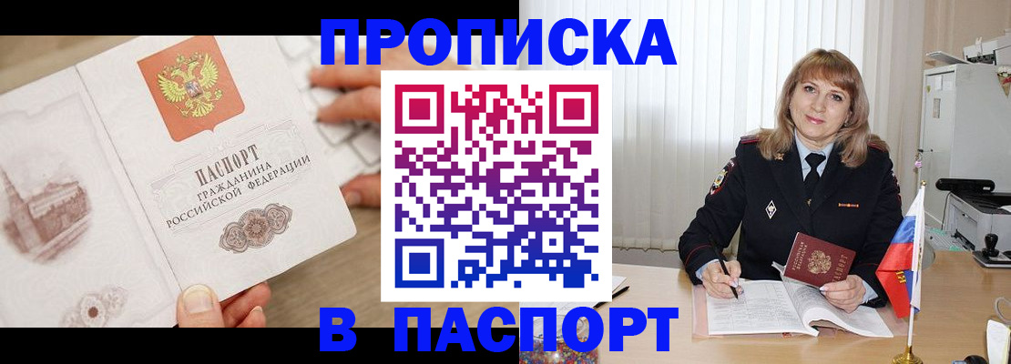 пропишу в квартире в Киселёвске