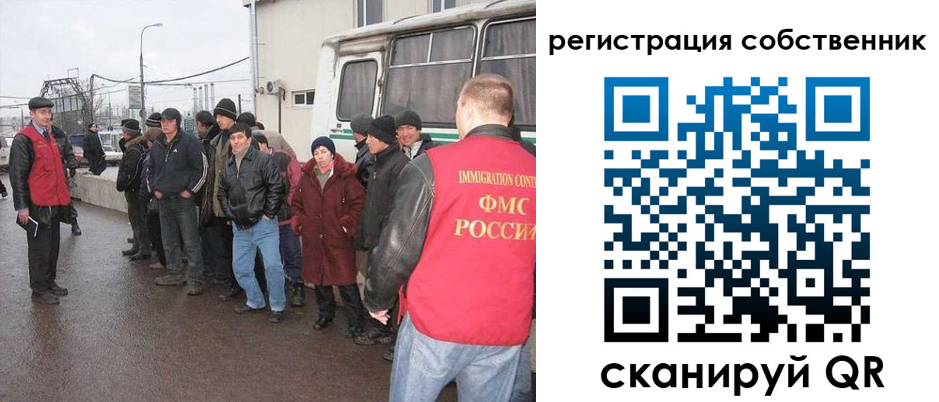 миграционный учет в Киселёвске