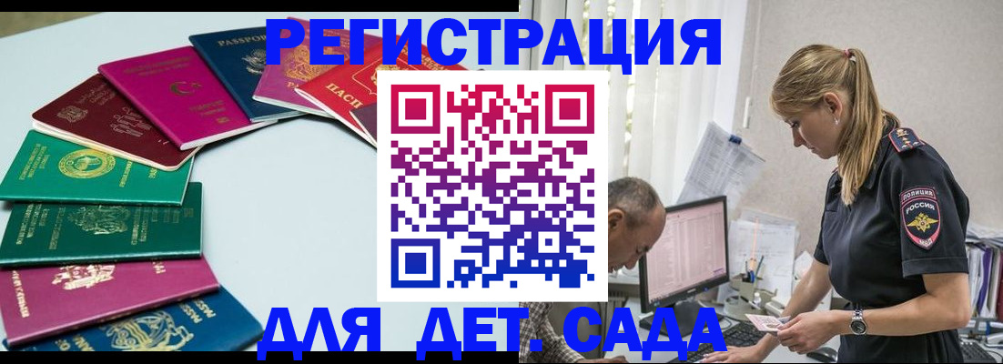 прописка 2025 в Киселёвске