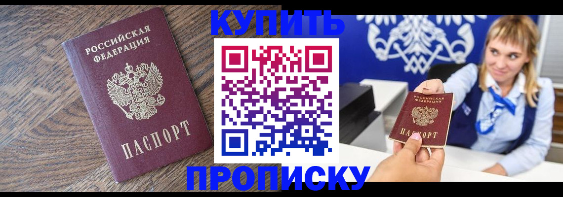 временная регистрация поиск в Киселёвске