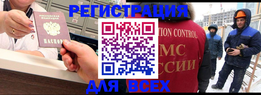 прописка для военкомата в Киселёвске