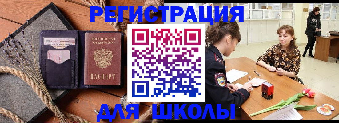 прописка паспорт в Киселёвске