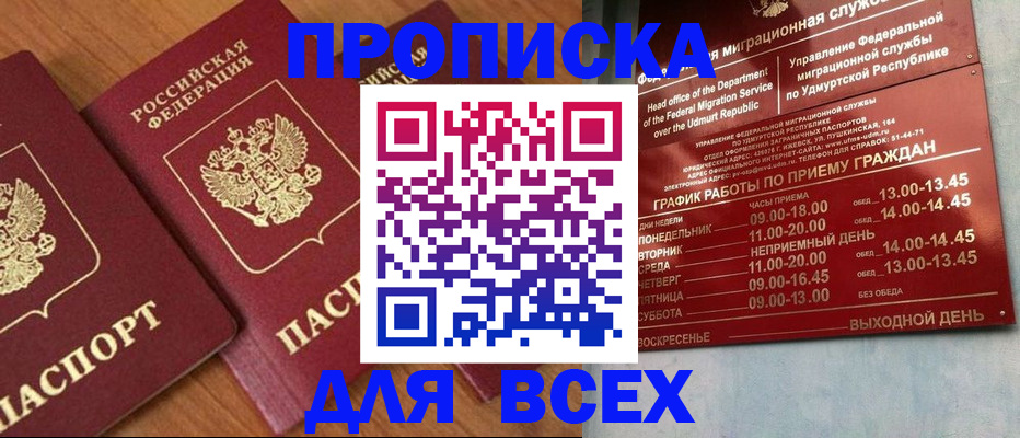 временная регистрация поиск в Киселёвске